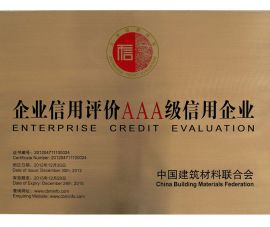 企業信用評(píng)價AAA級信用企業(ye)