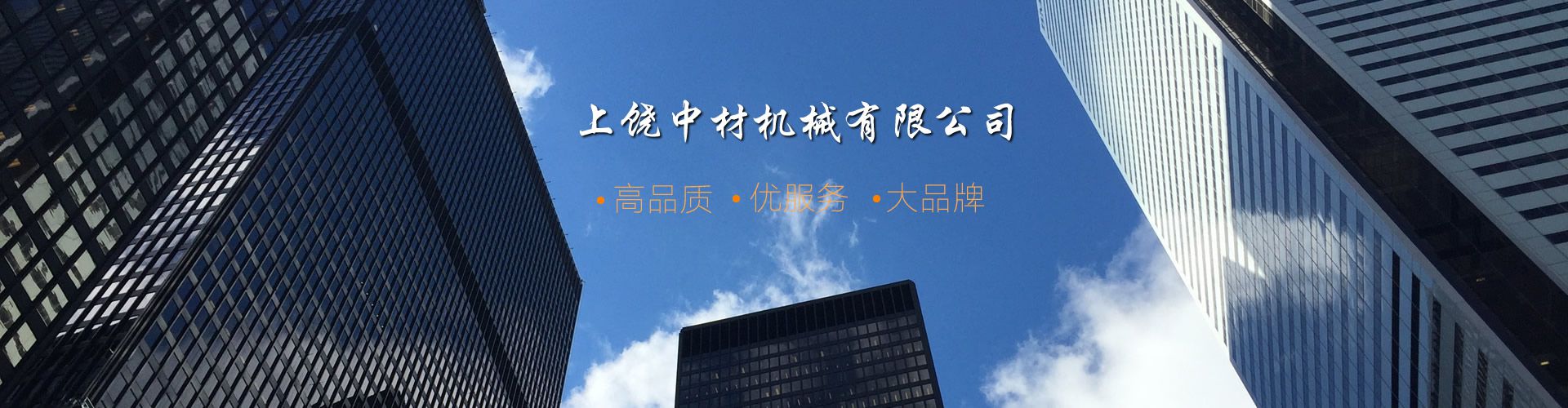 上(shàng)饒中材(cai)大圖2