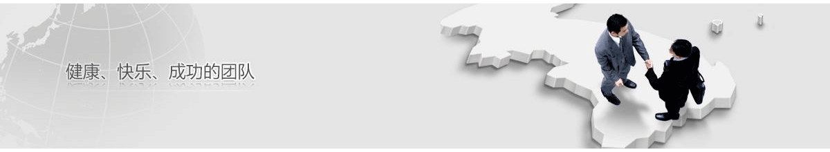 技(ji)術研發(fa)